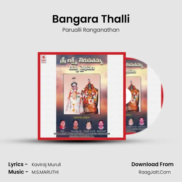 Bangara Thalli Song mp3 | Parualli Ranganathan