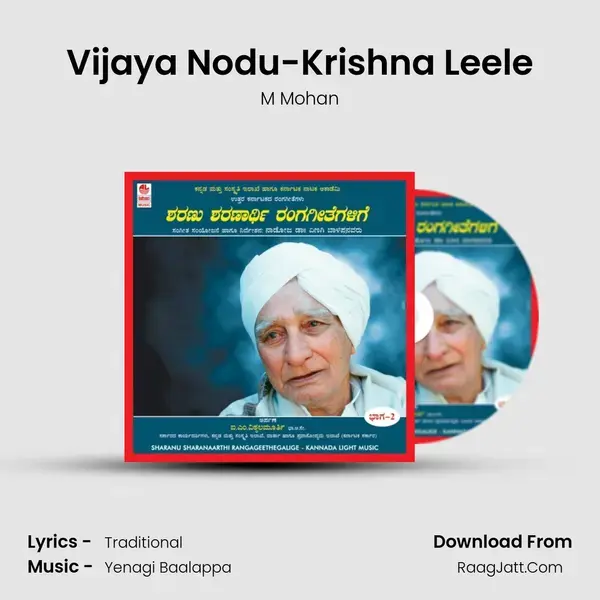 Vijaya Nodu-Krishna Leele mp3 song