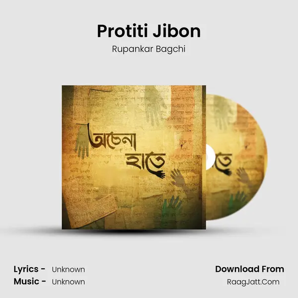 Protiti Jibon Song mp3 | Rupankar Bagchi