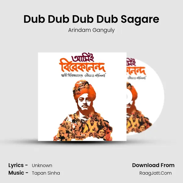 Dub Dub Dub Dub Sagare Song mp3 | Arindam Ganguly