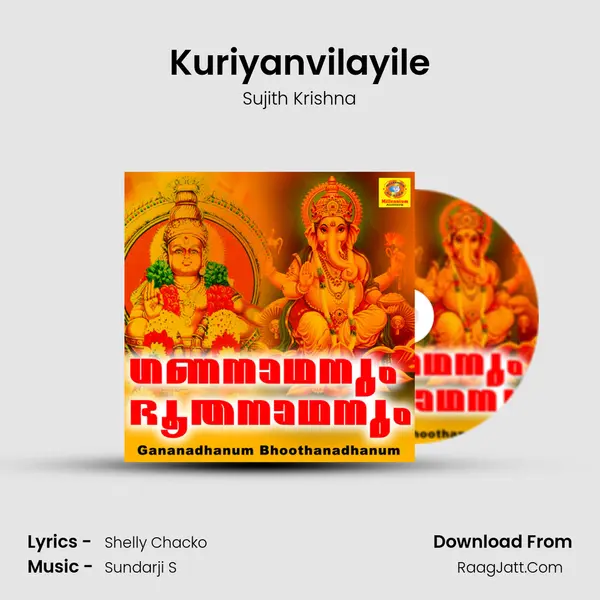 Kuriyanvilayile Song mp3 | Sujith Krishna