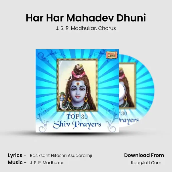 Har Har Mahadev Dhuni Song mp3 | J. S. R. Madhukar