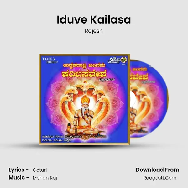 Iduve Kailasa Song mp3 | Rajesh