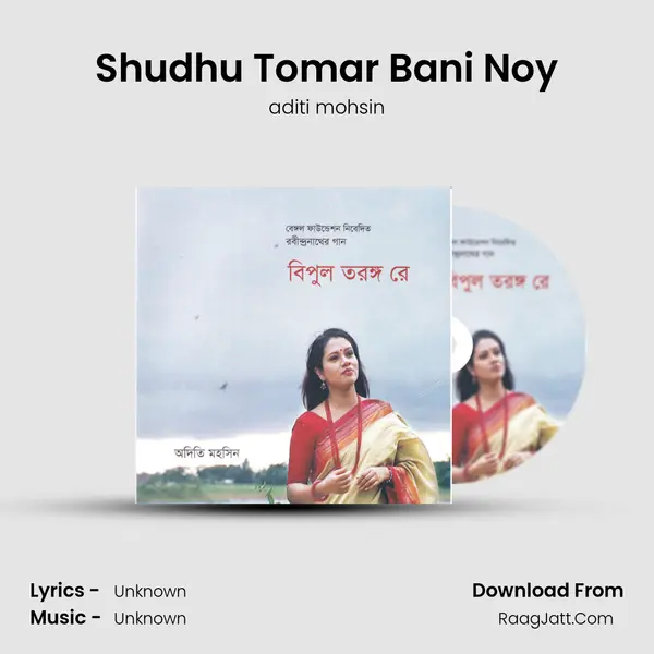 Shudhu Tomar Bani Noy Song mp3 | aditi mohsin