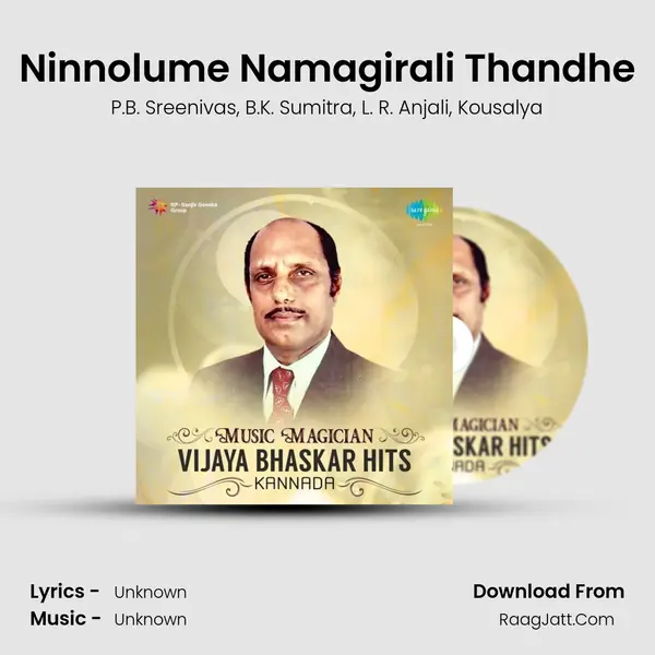 Ninnolume Namagirali Thandhe Song mp3 | P.B. Sreenivas