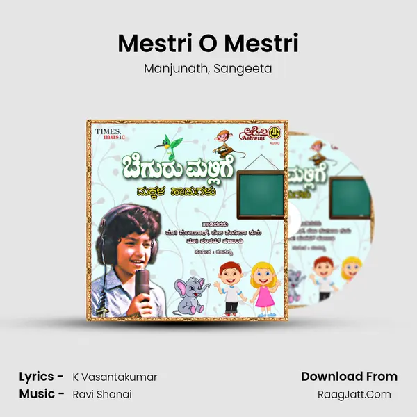 Mestri O Mestri Song mp3 | Manjunath