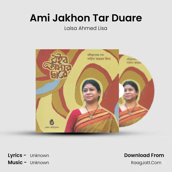 Ami Jakhon Tar Duare Song mp3 | Laisa Ahmed Lisa