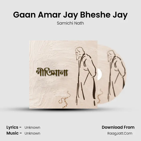 Gaan Amar Jay Bheshe Jay mp3 song