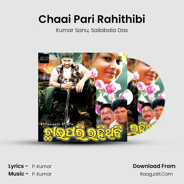 Chaai Pari Rahithibi mp3 song