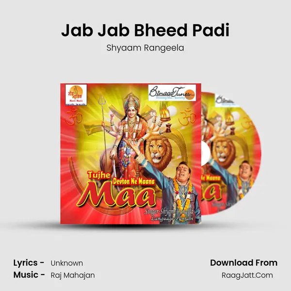 Jab Jab Bheed Padi Song mp3 | Shyaam Rangeela