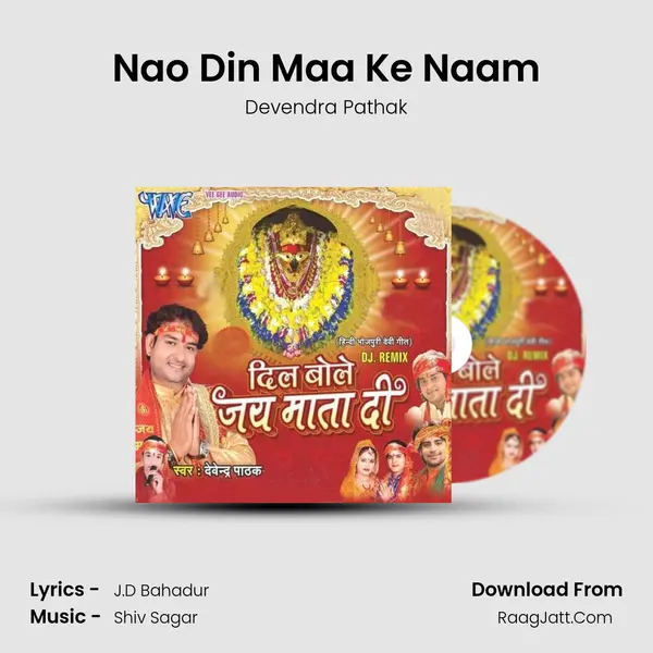 Nao Din Maa Ke Naam Song mp3 | Devendra Pathak