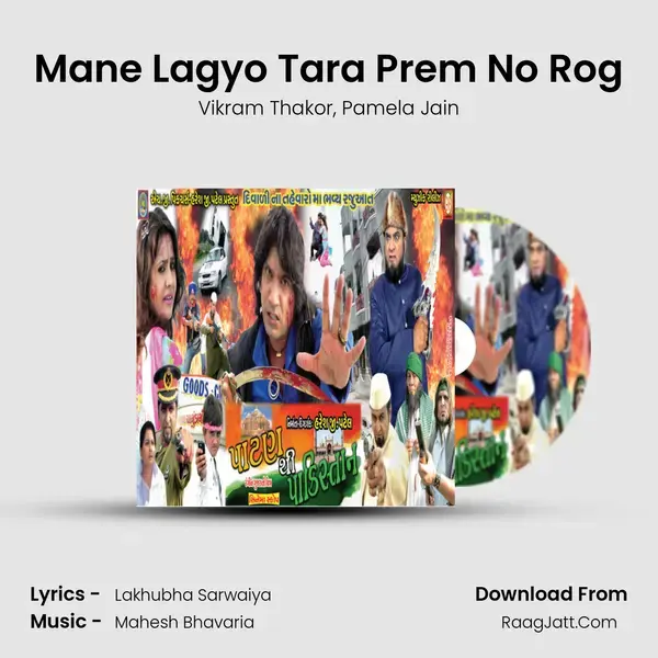 Mane Lagyo Tara Prem No Rog Song mp3 | Vikram Thakor