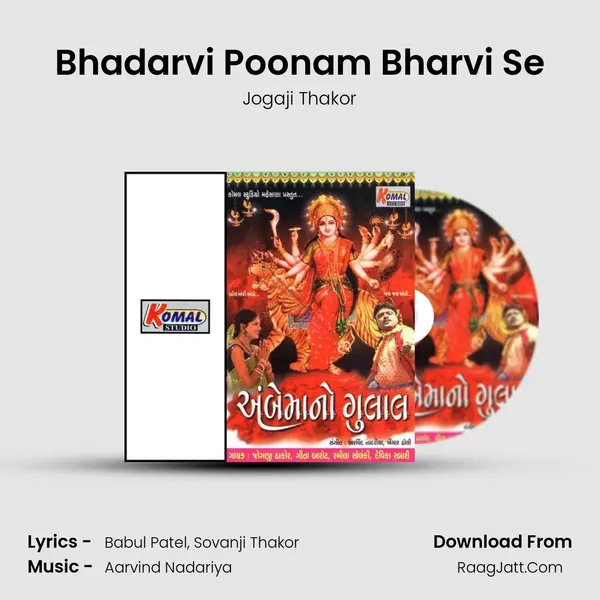 Bhadarvi Poonam Bharvi Se Song mp3 | Jogaji Thakor