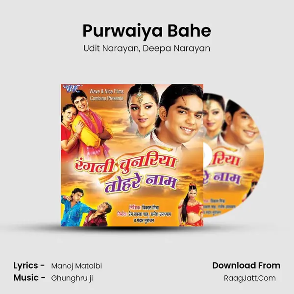 Purwaiya Bahe Song mp3 | Udit Narayan