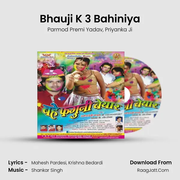 Bhauji K 3 Bahiniya Song mp3 | Parmod Premi Yadav