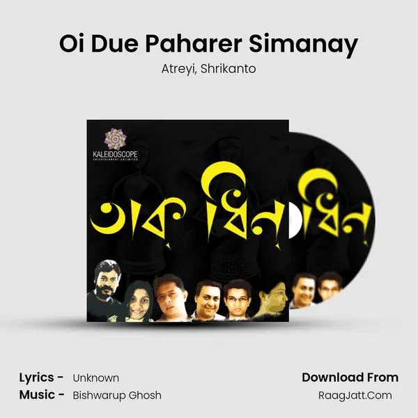 Oi Due Paharer Simanay mp3 song