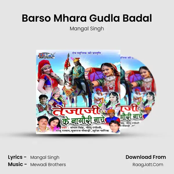 Barso Mhara Gudla Badal Song mp3 | Mangal Singh