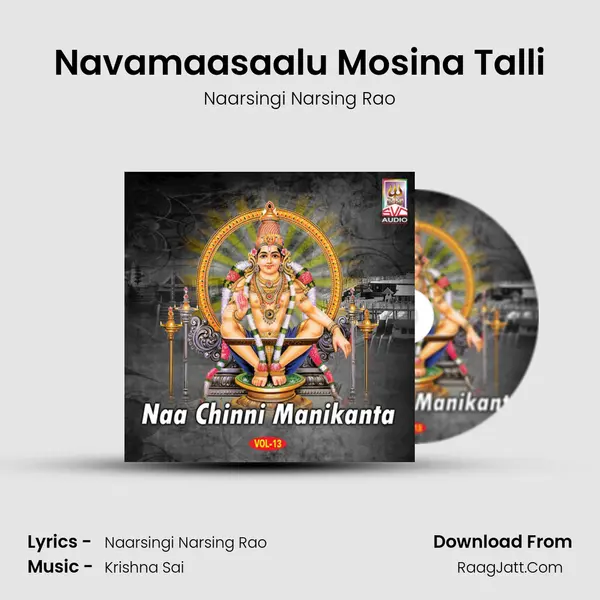 Navamaasaalu Mosina Talli Song mp3 | Naarsingi Narsing Rao