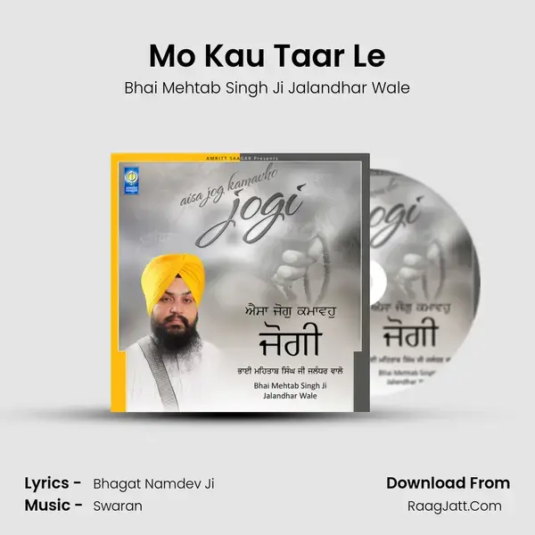 Mo Kau Taar Le mp3 song