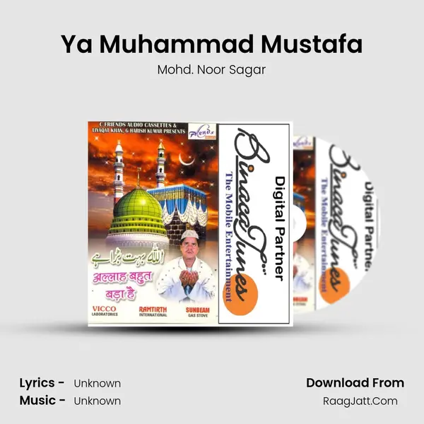 Ya Muhammad Mustafa Song mp3 | Mohd. Noor Sagar