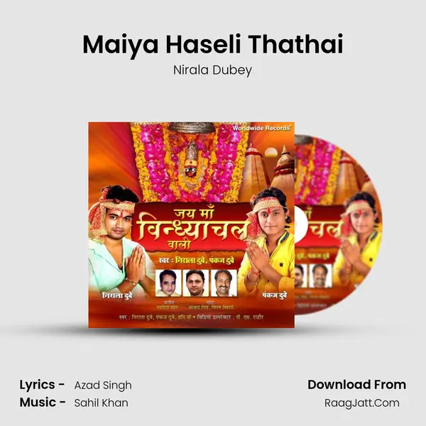 Maiya Haseli Thathai Song mp3 | Nirala Dubey