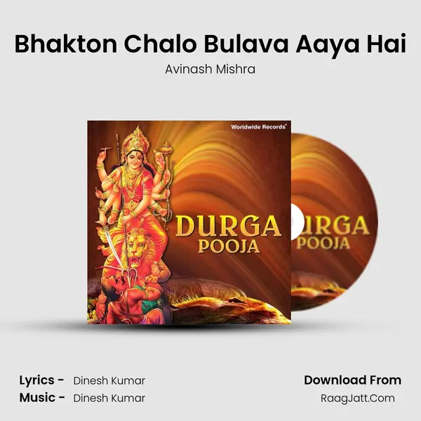 Bhakton Chalo Bulava Aaya Hai Song mp3 | Avinash Mishra