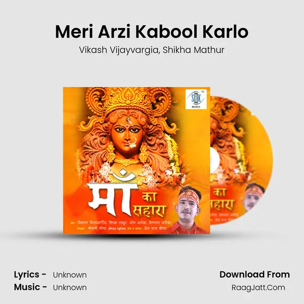 Meri Arzi Kabool Karlo mp3 song