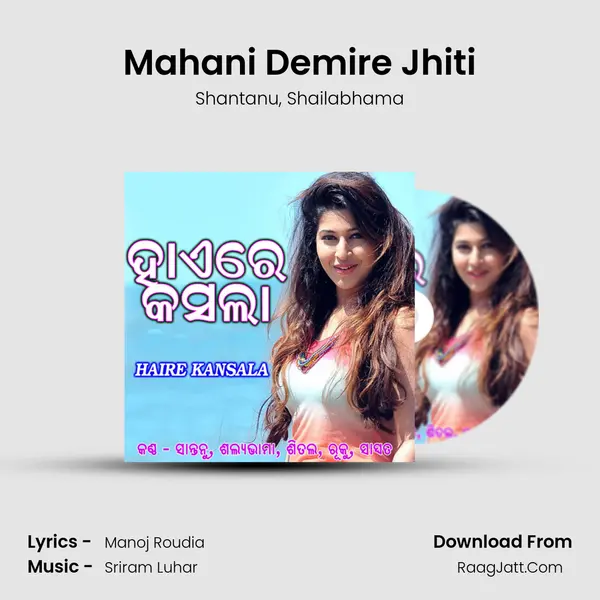 Mahani Demire Jhiti mp3 song