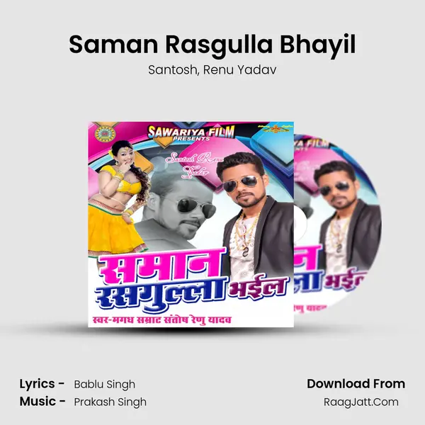 Saman Rasgulla Bhayil Song mp3 | Santosh