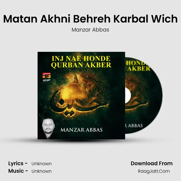 Matan Akhni Behreh Karbal Wich Song mp3 | Manzar Abbas