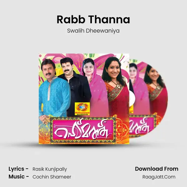 Rabb Thanna Song mp3 | Swalih Dheewaniya