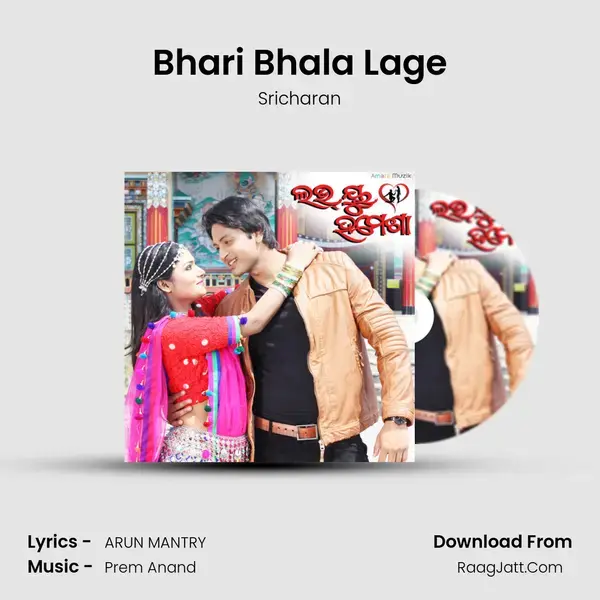 Bhari Bhala Lage Song mp3 | Sricharan