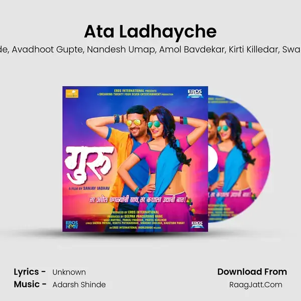 Ata Ladhayche mp3 song