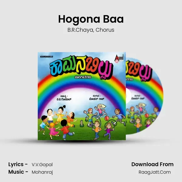 Hogona Baa Song mp3 | B.R.Chaya