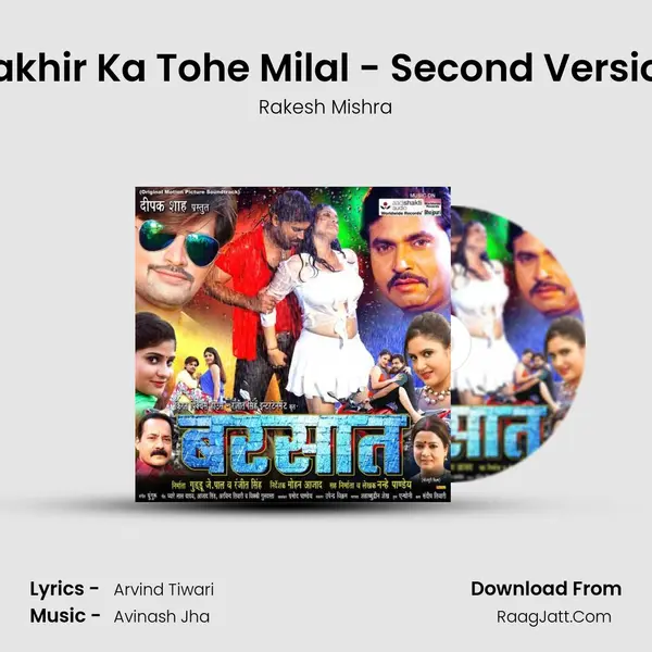 Aakhir Ka Tohe Milal - Second Version Song mp3 | Rakesh Mishra