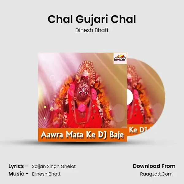 Chal Gujari Chal Song mp3 | Dinesh Bhatt