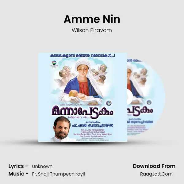 Amme Nin Song mp3 | Wilson Piravom