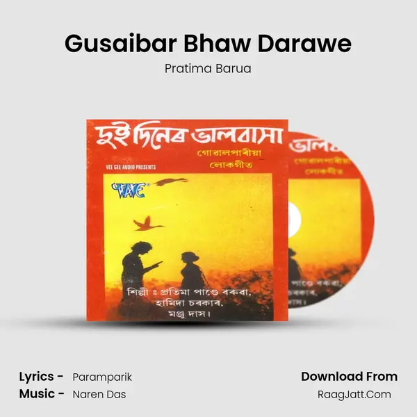 Gusaibar Bhaw Darawe Song mp3 | Pratima Barua