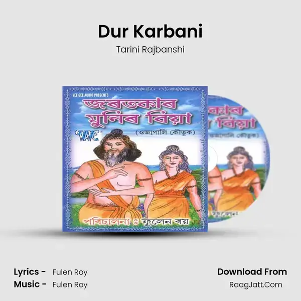 Dur Karbani Song mp3 | Tarini Rajbanshi