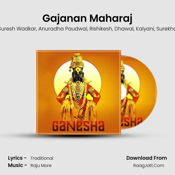 Gajanan Maharaj mp3 song