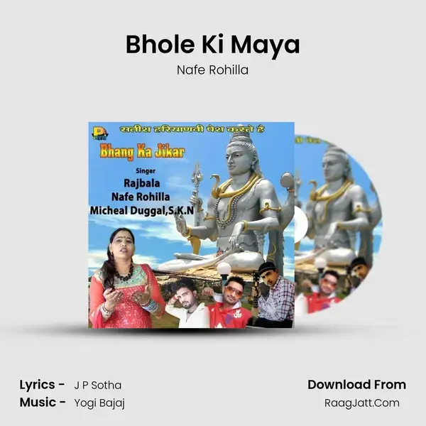 Bhole Ki Maya mp3 song