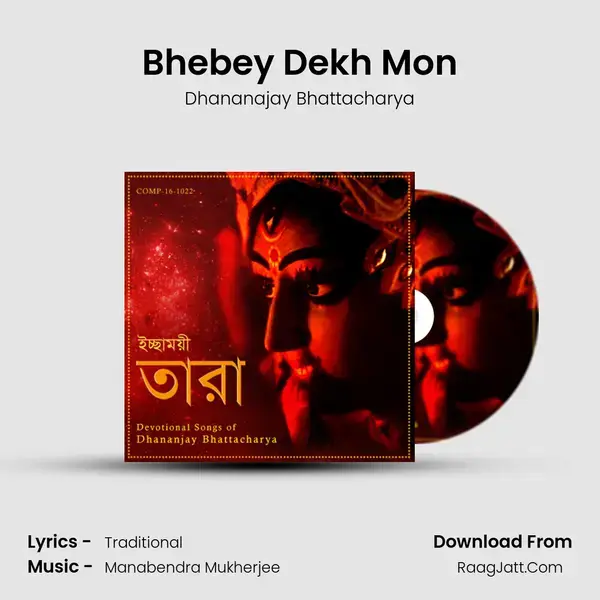 Bhebey Dekh Mon mp3 song