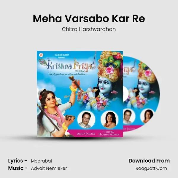 Meha Varsabo Kar Re mp3 song