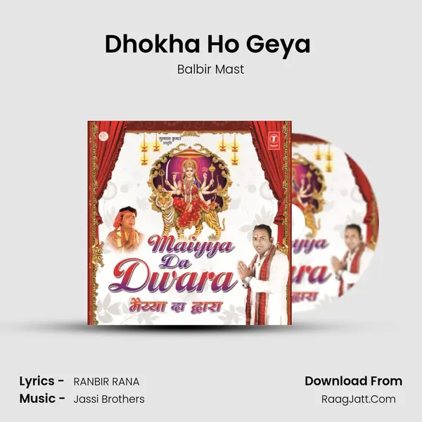 Dhokha Ho Geya (Shiv Vyah) mp3 song