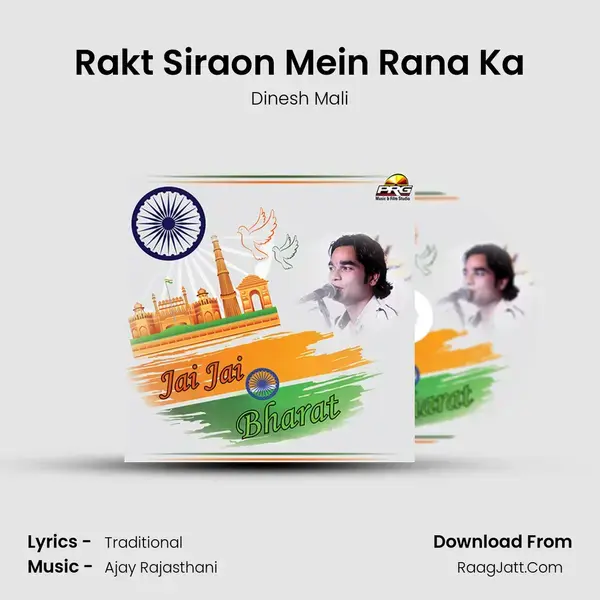 Rakt Siraon Mein Rana Ka Song mp3 | Dinesh Mali