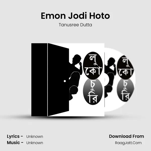 Emon Jodi Hoto mp3 song