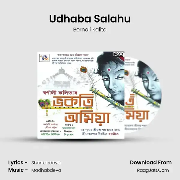 Udhaba Salahu Song mp3 | Bornali Kalita