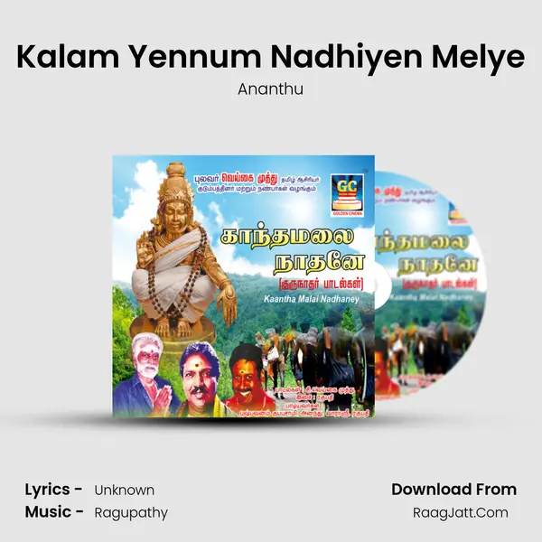 Kalam Yennum Nadhiyen Melye Song mp3 | Ananthu