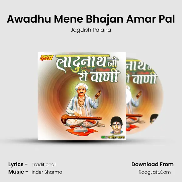 Awadhu Mene Bhajan Amar Pal mp3 song