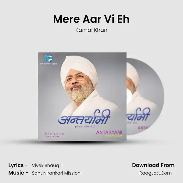 Mere Aar Vi Eh Song mp3 | Kamal Khan